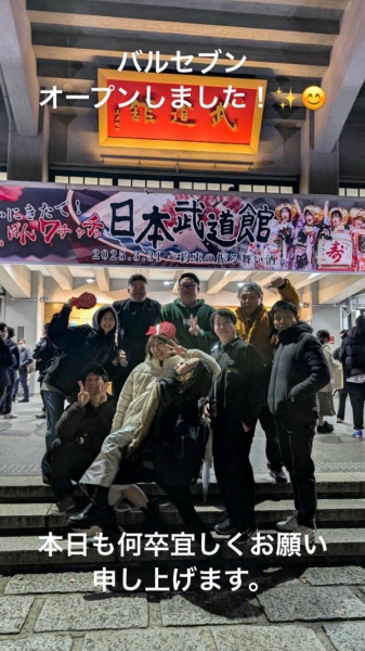 スタッフと武道館に！