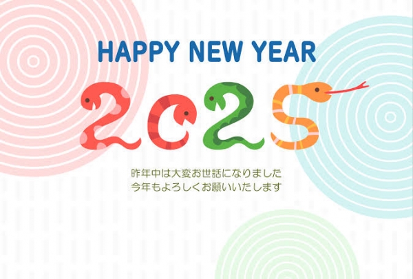 本年もよろしくお願い申し上げます！