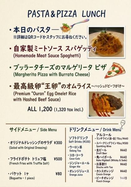 ランチメニュー