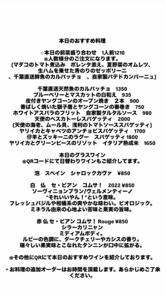 おすすめ料理